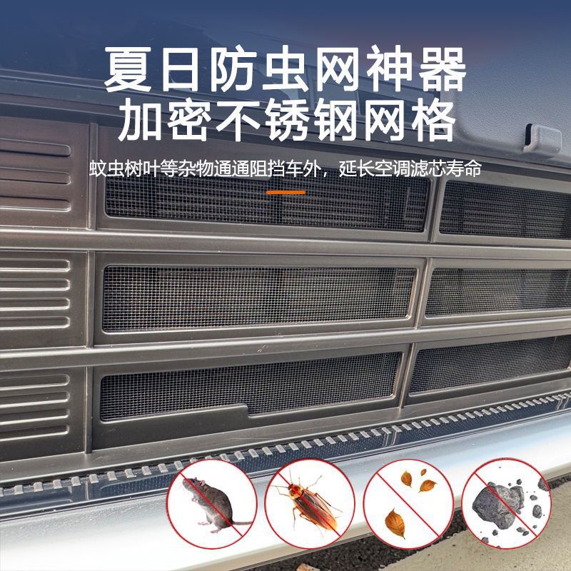 Suitable for Galaxy Starship 7 Anti-Insect Net Modification Accessories, Dedicated Grille Water Tank Protection, Dustproof Car Modification Parts