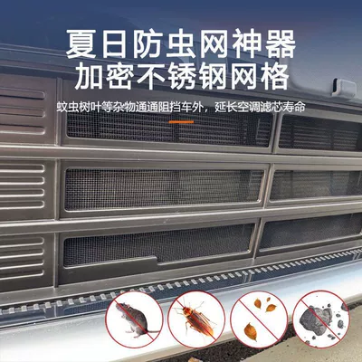 Galaxy Starship 7 Anti-Insect Net: Automobile anti-insect net