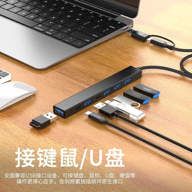 Type-C+Usb3.0 Hub 7-Port High-Speed Docking Station Hub Plug and Play High-Quality Aluminum Alloy Shell