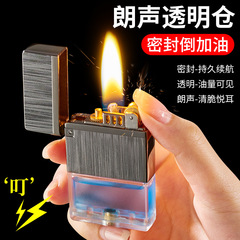 Creative transparent kerosene lighter with windproof, personalized clear sound, bright and loud, antique-style sandpaper lighter for wholesale.