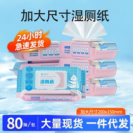 褥疮垫/护理垫（器械）;一次性洗脸巾;湿厕纸