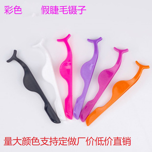 New Color Eyelash Curler False Eyelash Auxiliary Tool Eyelash Ironing Tweezers False Eyelash Clip
