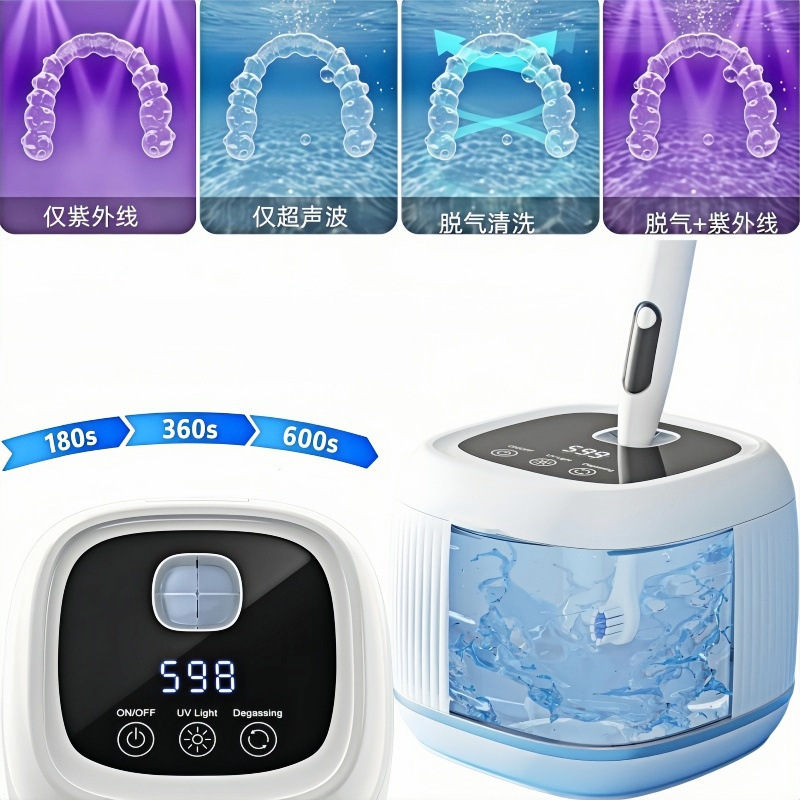 2025 new denture ultrasonic braces cleaning machine hidden beauty jewelry cleaning machine ultraviolet UV sterilization