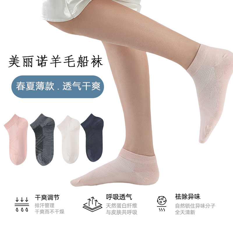 Outdoor merino wool thin spring and summer men and women quick-drying breathable merino deodorant sports short boat socks 3 pairs