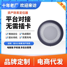 智能手表;GPS定位器;智能手环