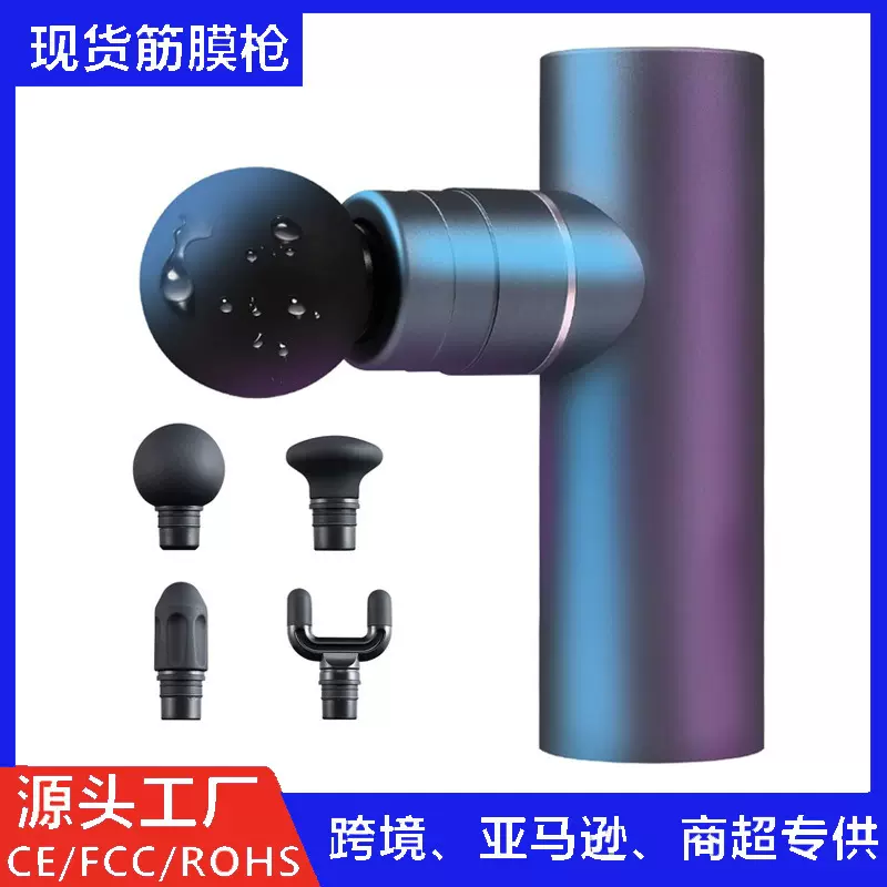 跨境金属筋膜枪mini肌肉深层放松按摩器专业无刷电动颈膜枪亚马逊