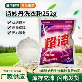 洗衣粉;洗衣液;洗衣皂