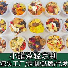 小罐茶定制茶叶高端养生茶独立罐装人参五宝伴手礼花茶厂家OEM