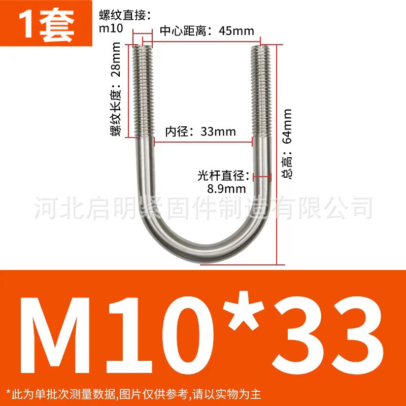 304 ステンレス鋼 U 字型ボルト U 字型バックル U 字型チューブクランプ乗馬カードチューブクランプ U 字型固定カード M6M8M10M12|undefined