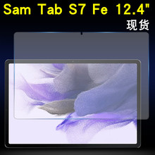 适用三星Galaxy Tab S7 FE钢化膜玻璃2021款三星Tab S8平板保护膜