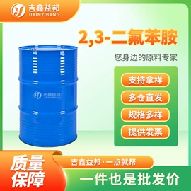 化工中间体;合成中间体;分析试剂