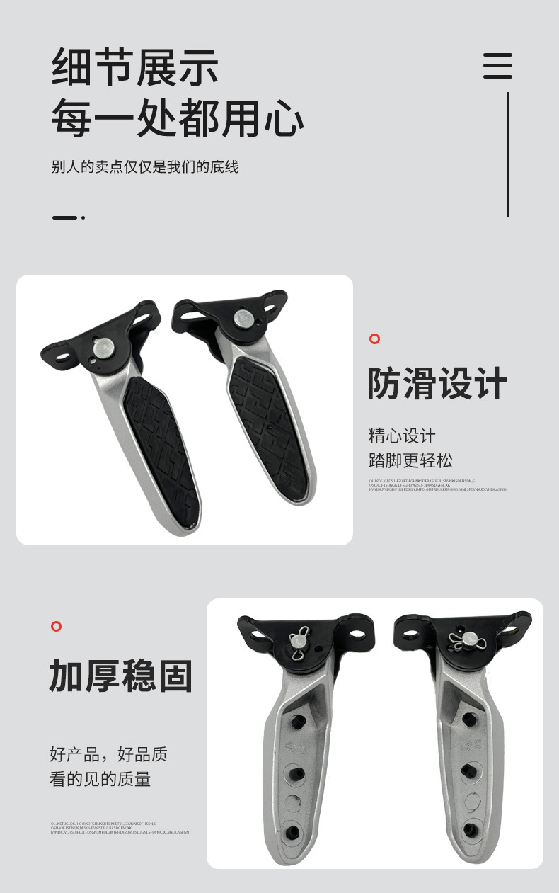 Electric Scooter Pedal Modification for Yadea New National Standard Electric Scooter, Foldable European Style