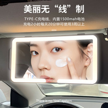 车用高清镜汽车副驾驶遮阳板梳妆镜子跨境led车载带灯触摸化妆镜