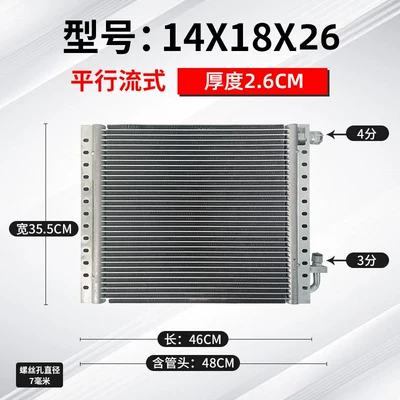 Car air conditioning condenser modification universal cooling mesh for engineering trucks, agricultural vehicles, excavators, forklifts, and loaders (car radiator) - thickness-26cmlength-46cm-width-355cm