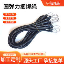 黑色圆弹力绳带挂钩自行车电动车行李捆扎户外载货拉紧松紧捆绑绳