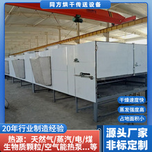 定制网带式虫草药材干燥机 羊肚菌茶树菇干燥线 多层食用菌烘干机