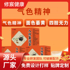 八珍袋泡茶人参オウギ茯苓白術党参カンゾウ当帰血気双補源工場現物