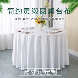 酒店椅套;酒店桌布台布;餐桌布艺