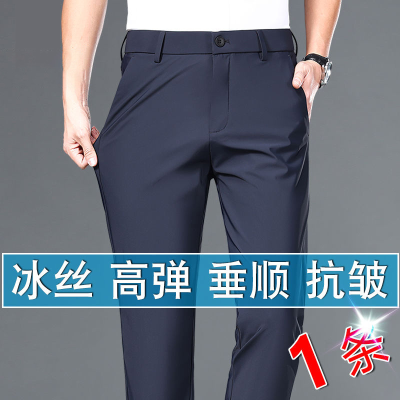 Suministro directo de fábrica, pantalones casuales para hombres elásticos de cuatro caras sin planchar, pantalones de negocios rectos delgados de seda de hielo de verano para hombres
