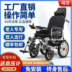 Branded electric wheelchair, intelligent, fully automatic, specially designed for the elderly and disabled, foldable, lightweight, four-wheel mobility aid