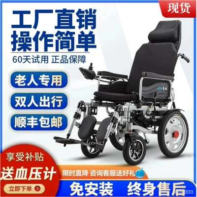 Branded electric wheelchair, intelligent, fully automatic, specially designed for the elderly and disabled, foldable, lightweight, four-wheel mobility aid