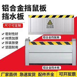塑料编织袋;挡水板;软梯、逃生梯