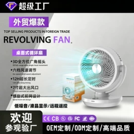 暖风机取暖器;对流/循环扇;电风扇