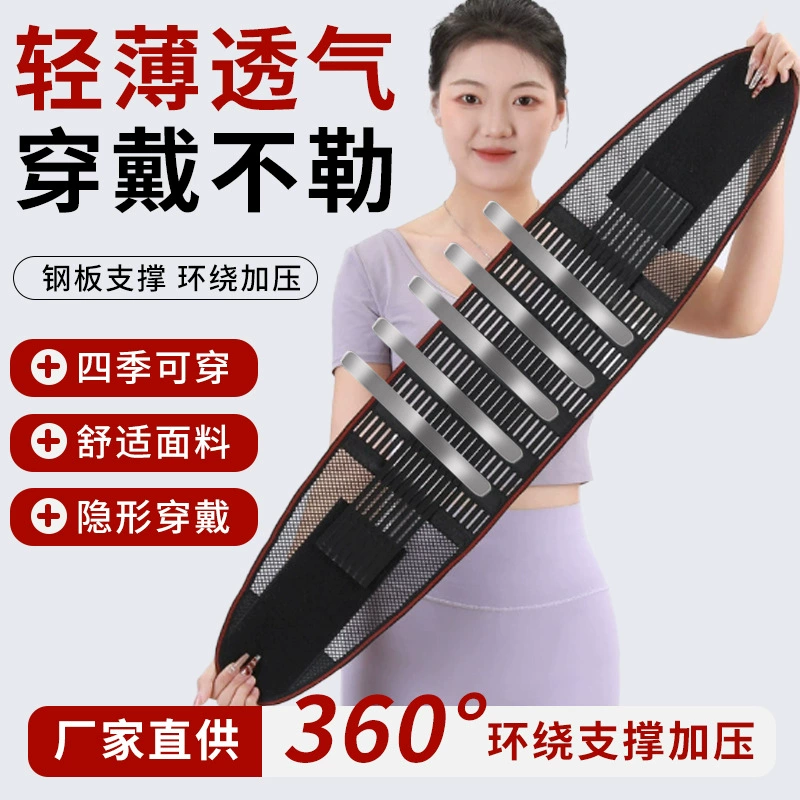 Оптовые поставки поясов для поддержки талии, медицинских поясов для поддержки талии, поясов для занятий спортом на открытом воздухе, летних поясов для талии.