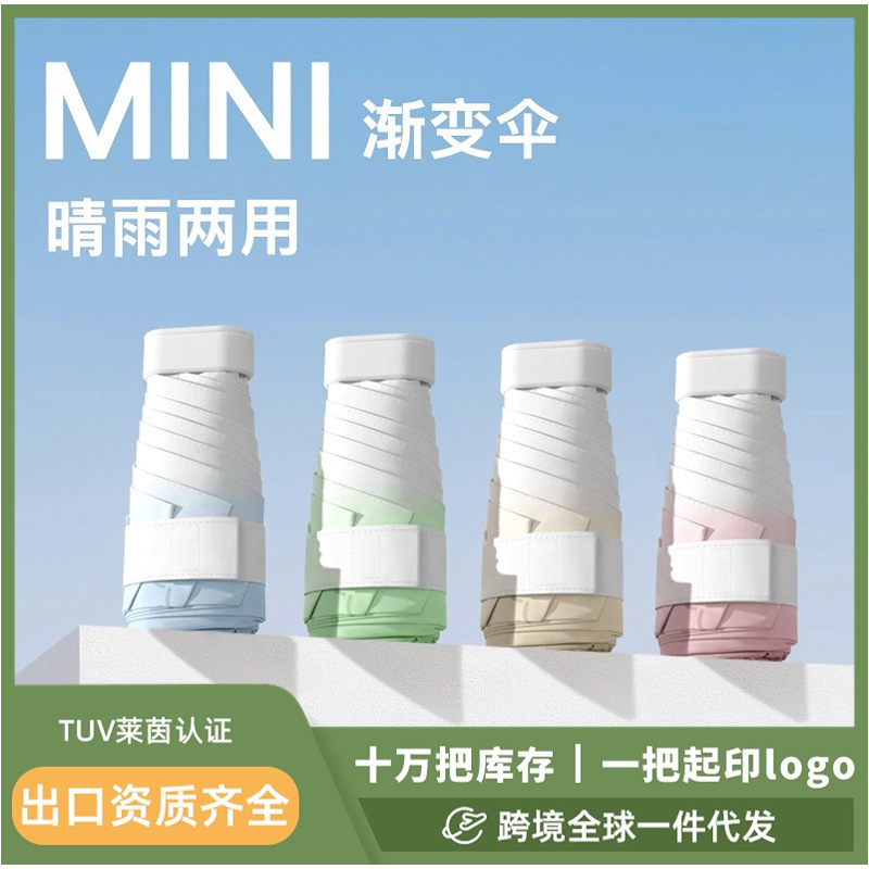 Ultra Light Six-fold Umbrella Small Black Glue Sunscreen Umbrella Portable Sun Umbrella Wholesale Sunny Umbrella Custom Advertising Umbrella Sunshade