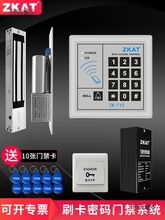 ZKAT电子门禁系统一体机铁门玻璃门密码刷卡锁电插锁电磁力麦太保