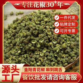 干辣椒;花椒/青椒;其他香辛料