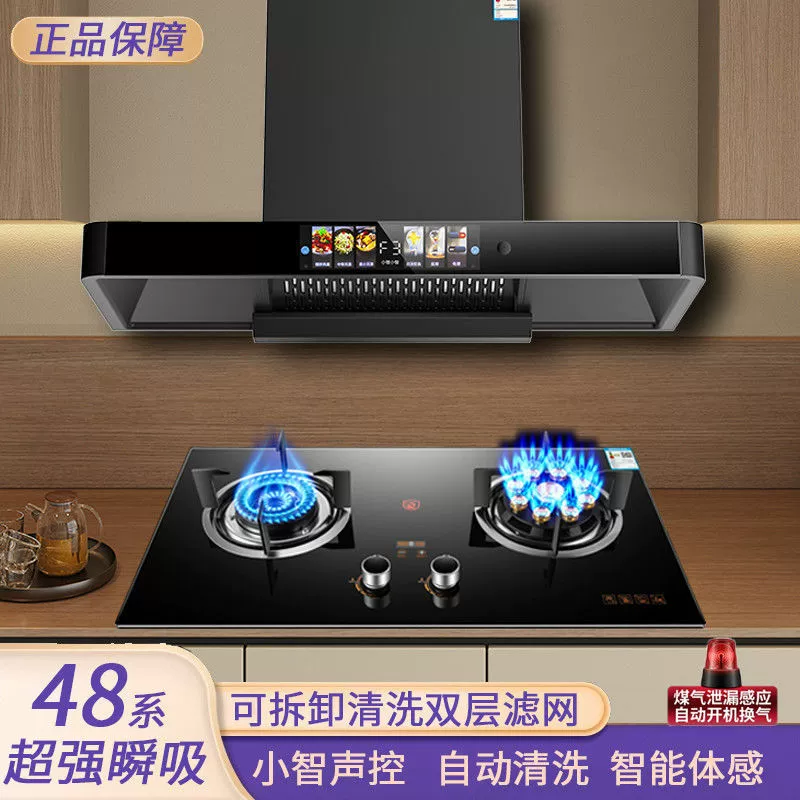 Комбинированная варочная панель HP Haotaitai с вытяжкой, двухкомпонентный набор для дома