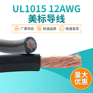 ECHU/�׳� 600V�O��Ȳ��B����Ӿ�  ���ˌ��� UL1015 12AWG