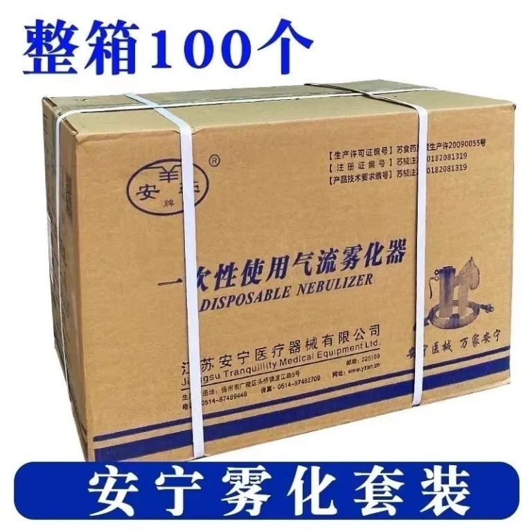 Medical atomizer mask Disposable children's atomizer cup adult…