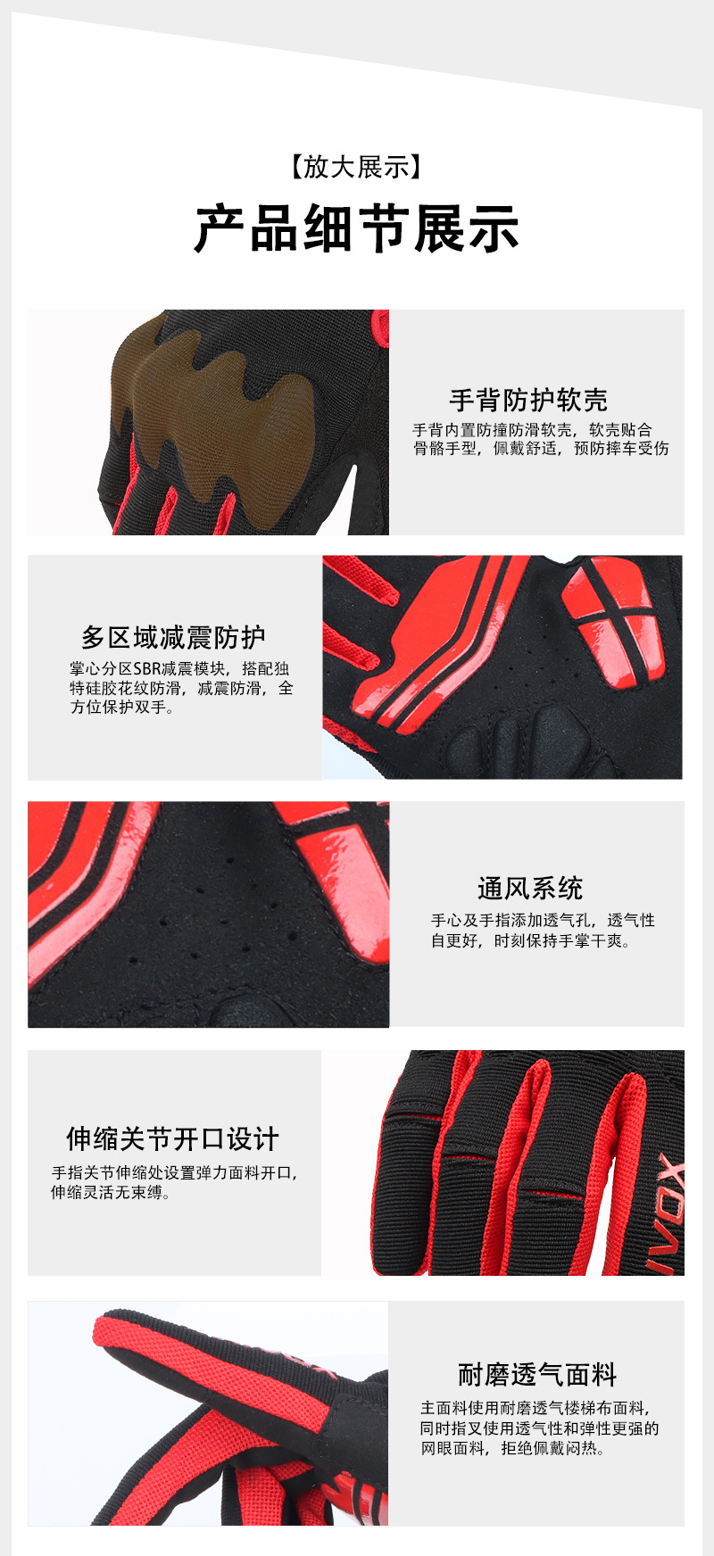 红色详情页 11