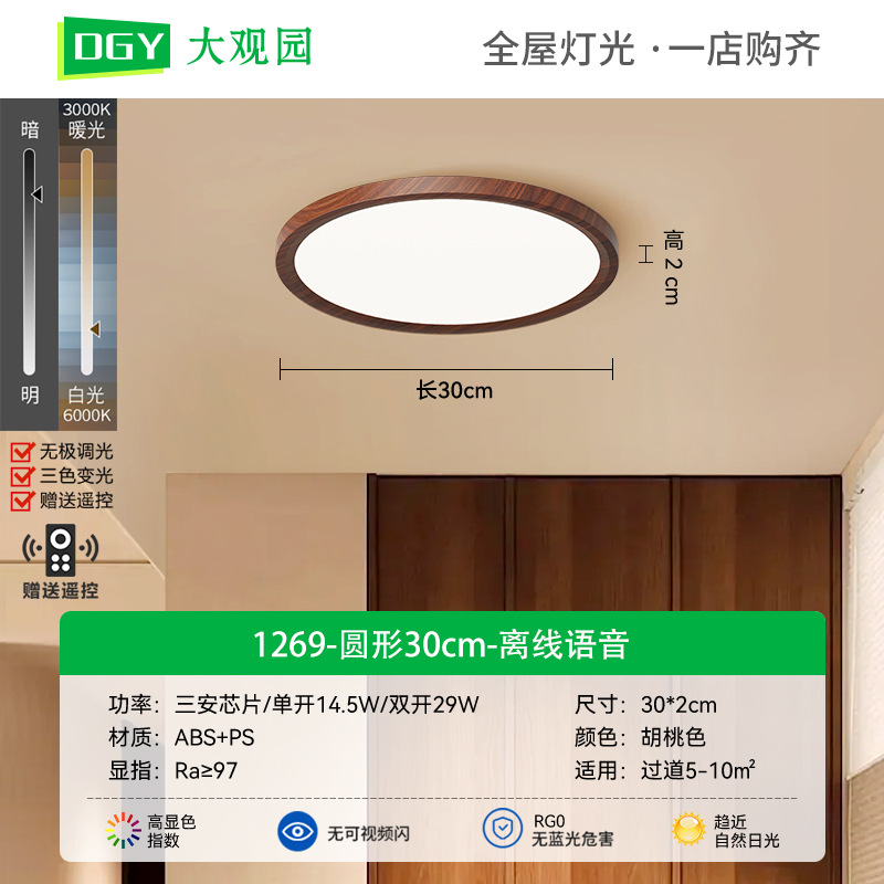 Luz de techo de dormitorio medieval retro luz de techo ultra delgada de espectro completo protector de ojos luz de la habitación de niños Zhongshan lámparas 002L
