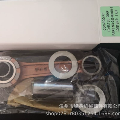 Şatun motor connecting rod