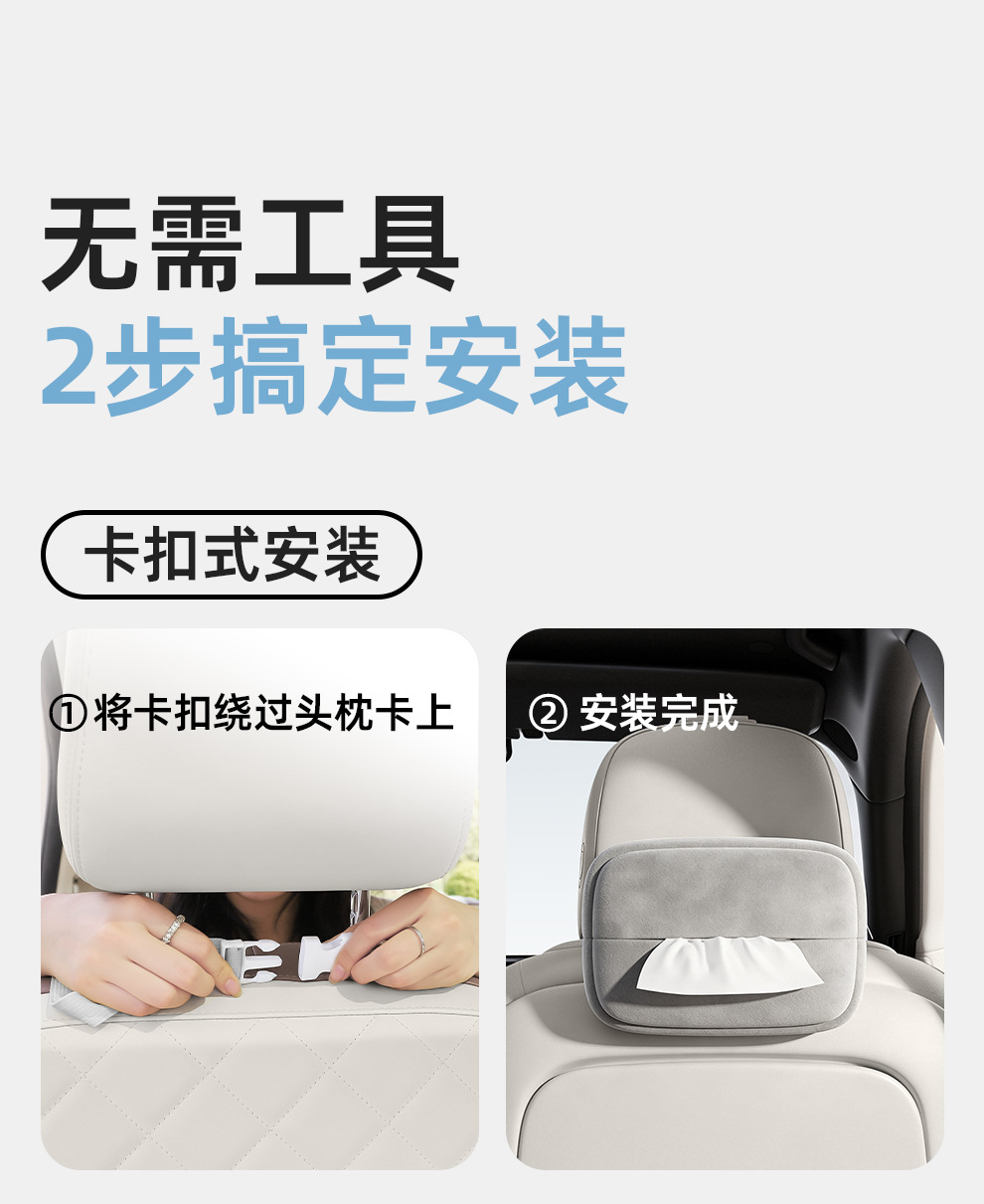 Car tissue box, front passenger seat tissue box, seat back hanging tissue bag, multifunctional armrest box tissue dispenser
