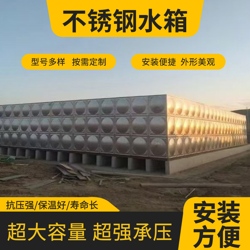 不锈钢水箱304楼顶生活高位组合式地埋箱泵一体消防镀锌钢板水箱