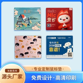 鼠标垫;地垫;家用地毯