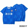 Lianyungang children