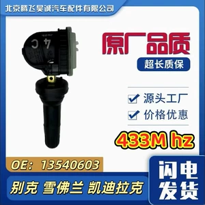 Buick, Chevrolet, Cadillac, GMC üçün 13540603 TPMS sensoru