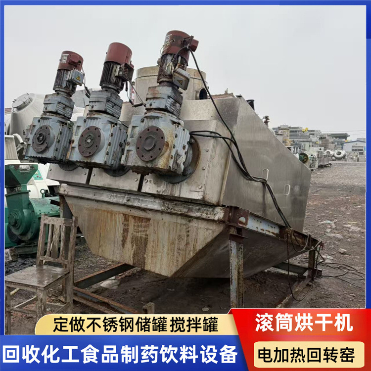 二手全自动叠螺机 201型 302型叠螺式污泥脱水机 污泥处理叠螺机