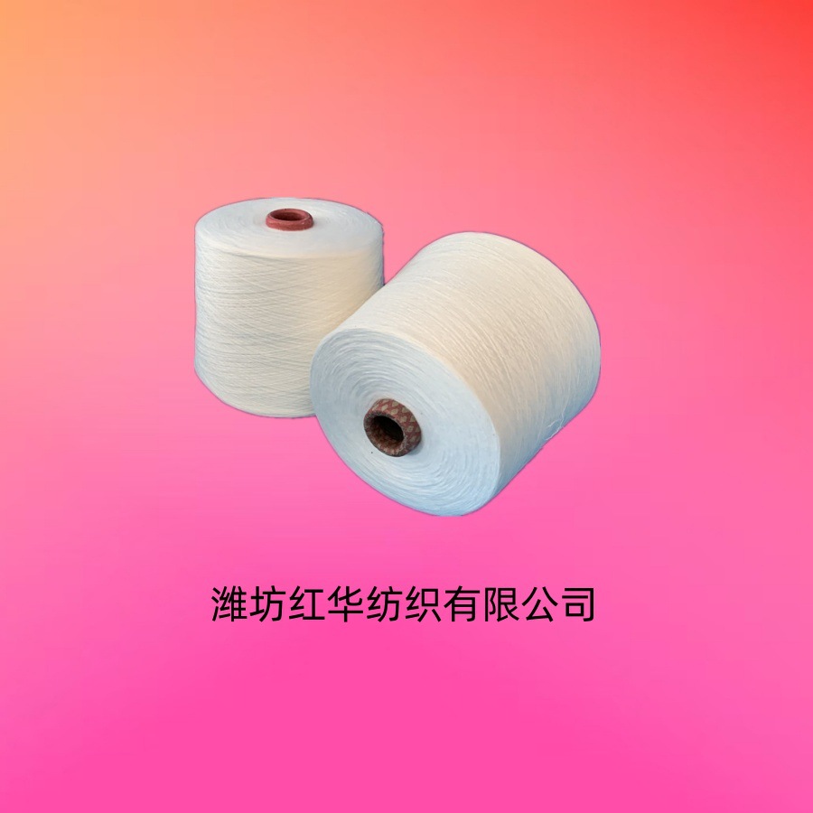 32支环锭纺涤粘纱TR65/35  32支机织用涤粘混纺纱 32支