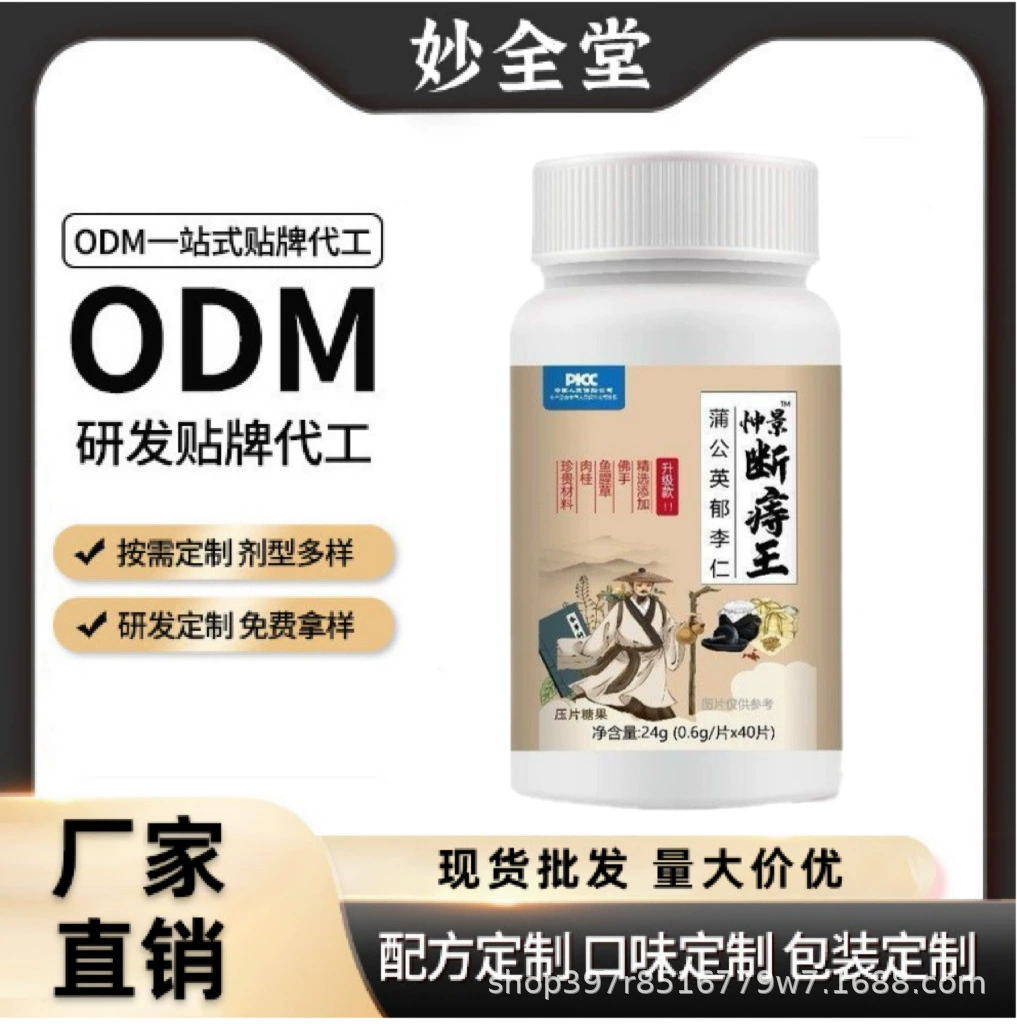 Прямые продажи с фабрики в бутылках Zhongjing Duanzhuwang Dandelion Prunus Persica Таблетки Конфеты 40 таблеток