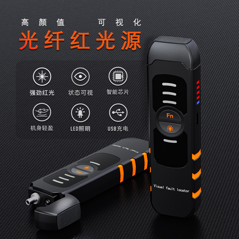 5mw红光笔5公里红光源光纤检测仪打光测试电池款红光光纤笔光