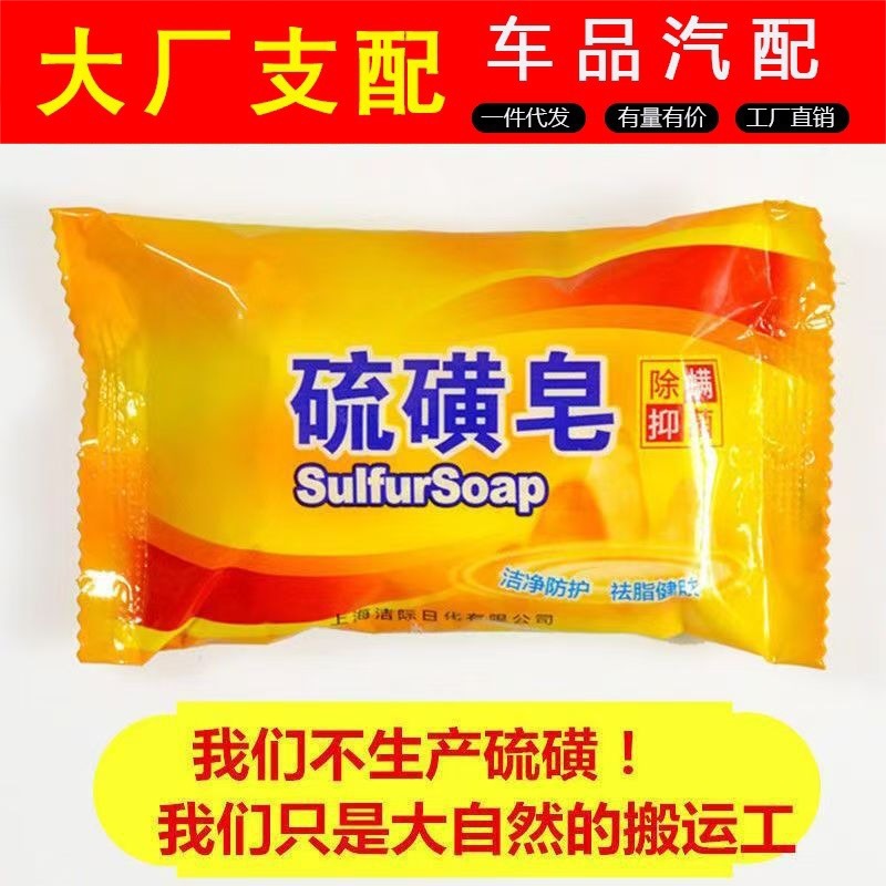 sulfur soap for men and women for face washing