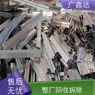 Beijing Shenghua Xinhe Scrap Recycling Station On-Site Settlement Economic and Environmental Protection Worry-Free After-Sales Service Integrity Management