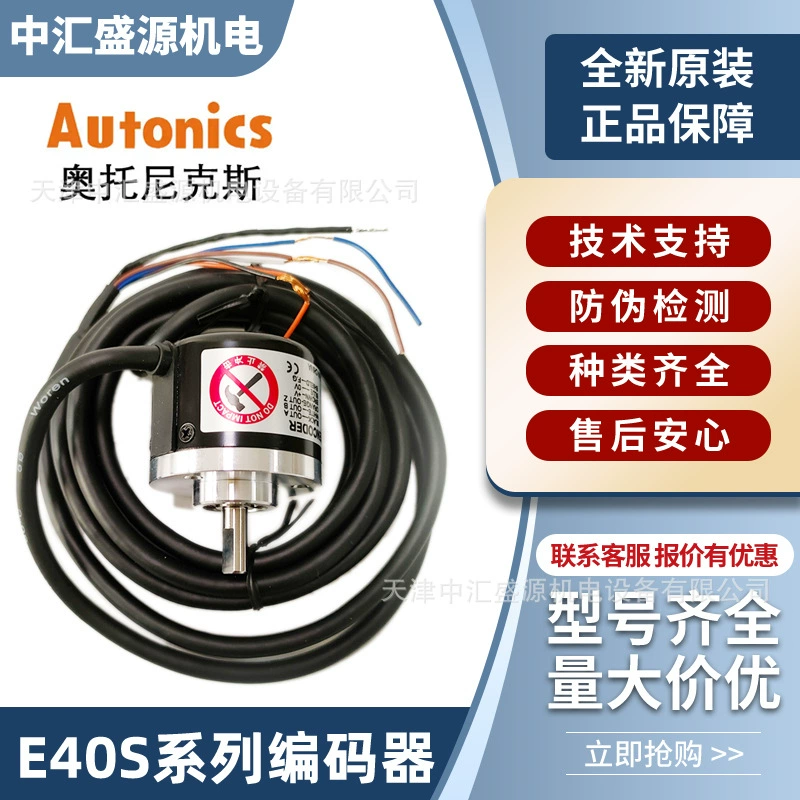 Энкодер Autonics, внешний диаметр вала 6 мм, разрешение 360PP/R, тип вала E40S6-360-3-T-24