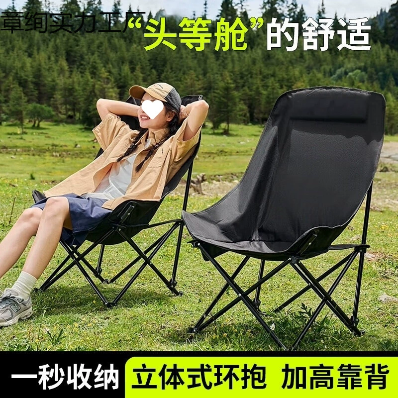 Складной стул для улицы, лунный стул с высокой спинкой, для кемпинга, пикника, легкий портативный многофункциональный стул для отдыха и рыбалки